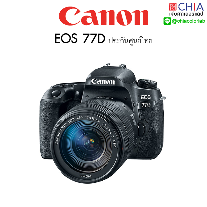 [ เจียหาดใหญ่ ] Canon EOS 77D กล้อง แคนนอน